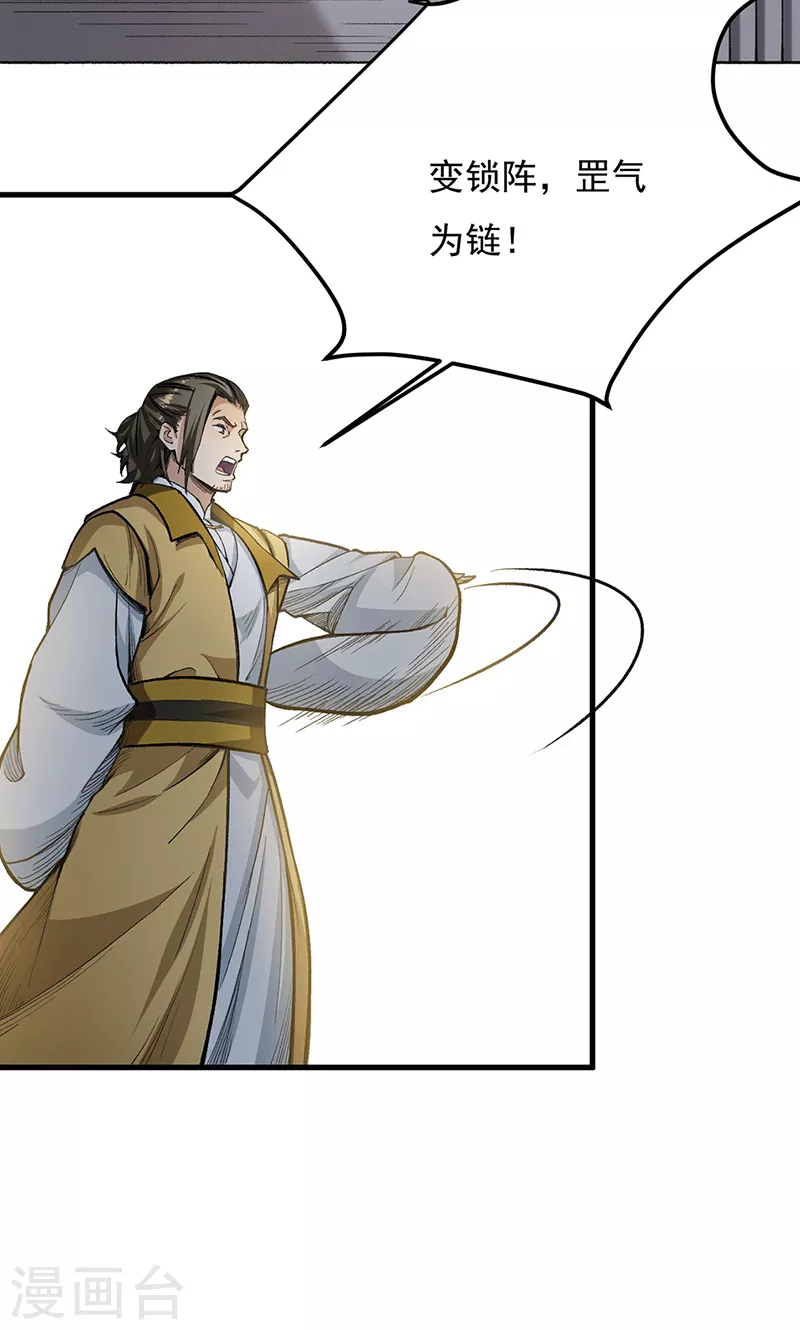 第460话 改良战阵15