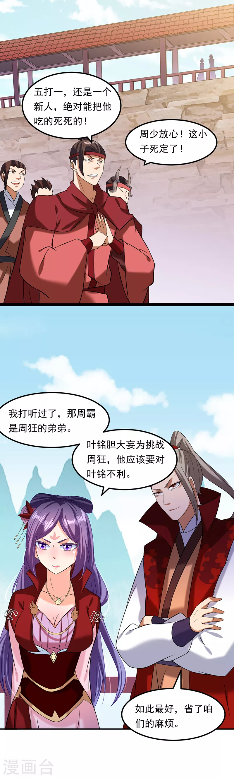 第44话 潜龙榜14