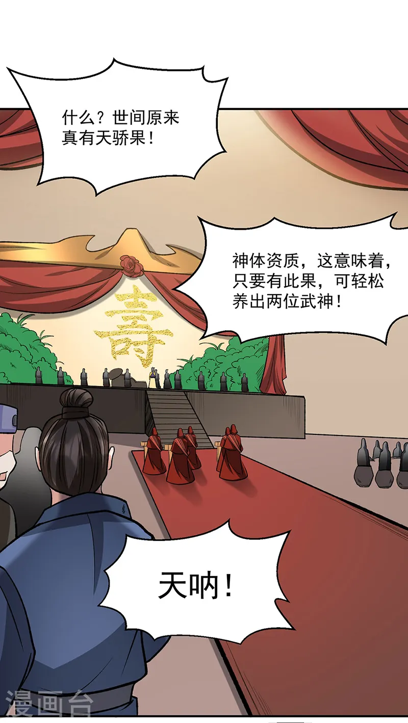 第542话 不服？那便战！1