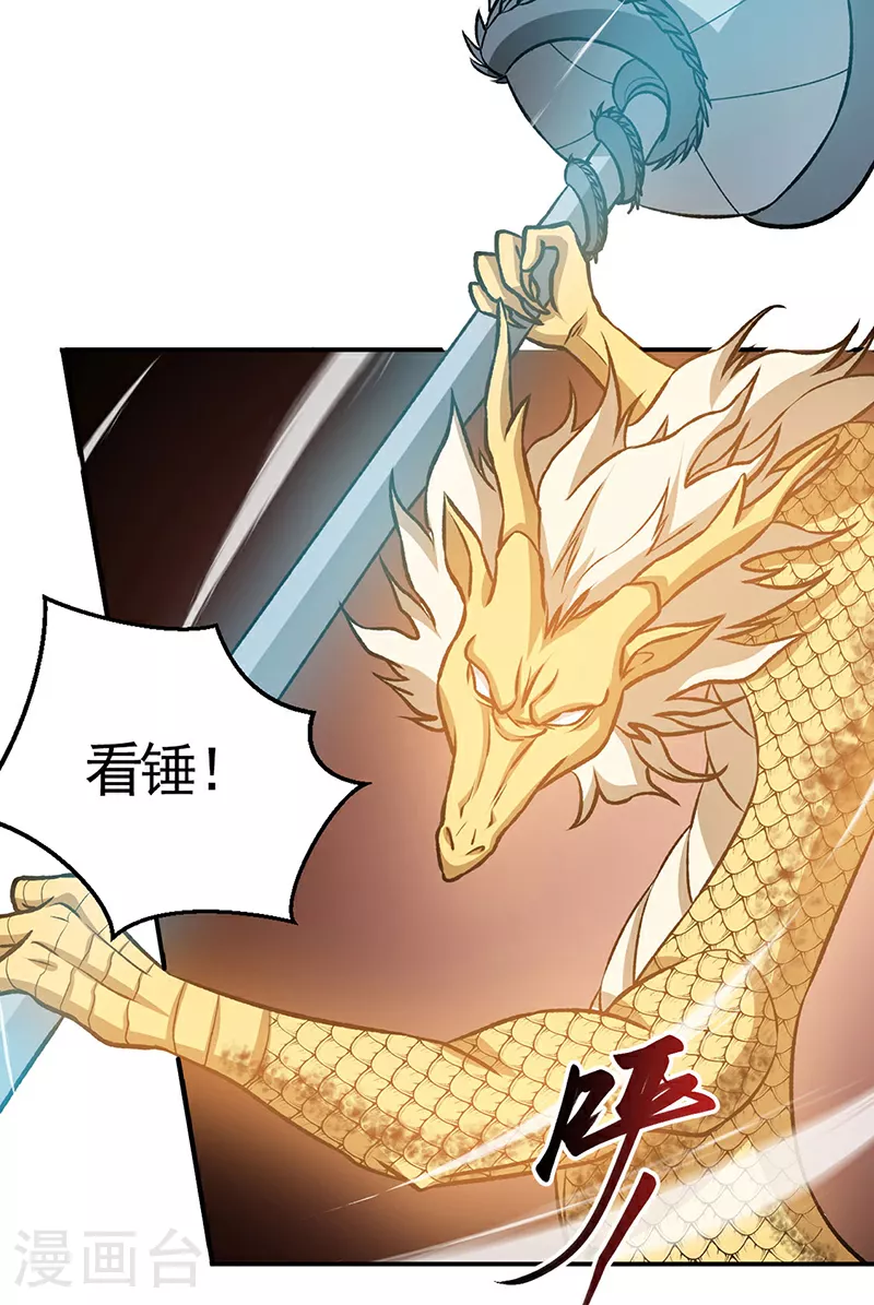 第608话 龙是这么打架的？32