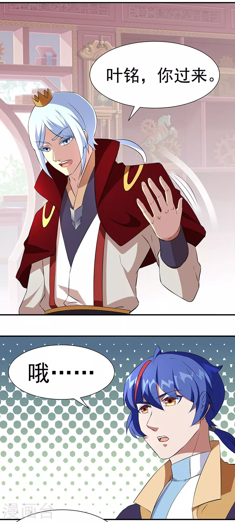 第160话 我有这么厉害？15