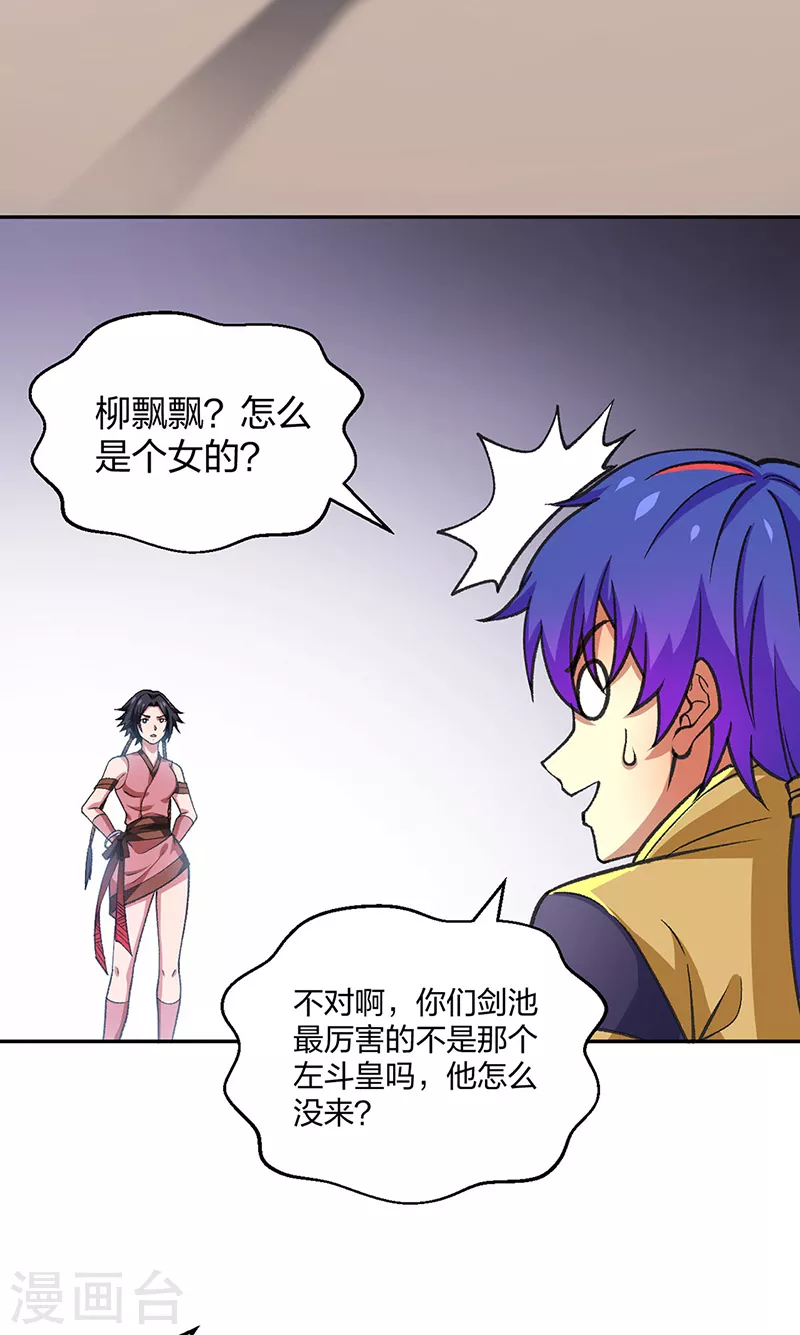 第403话 圣子柳飘飘12