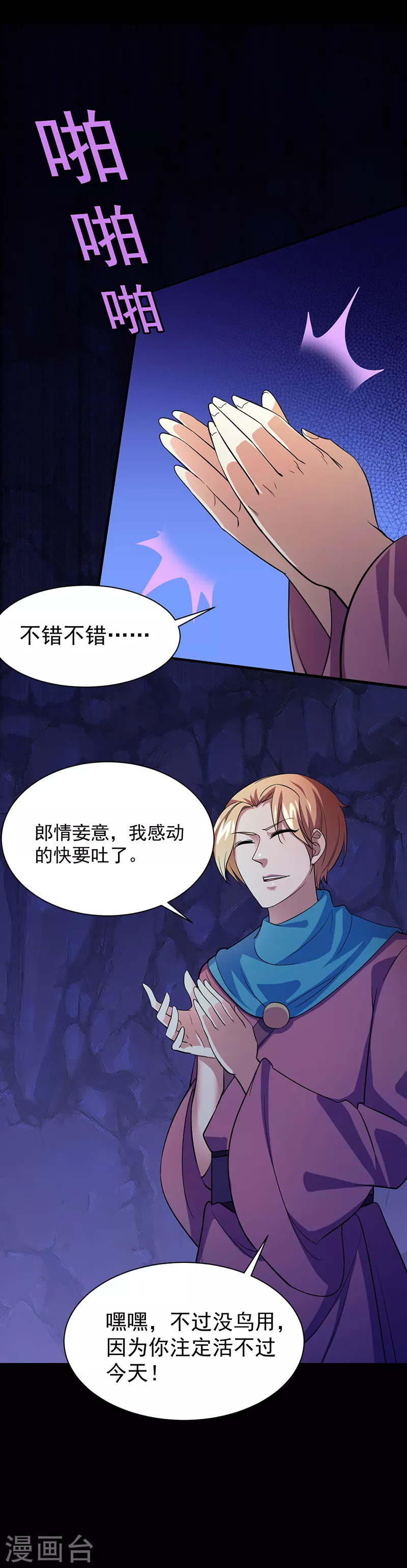 第73话 嚣张的罗云19