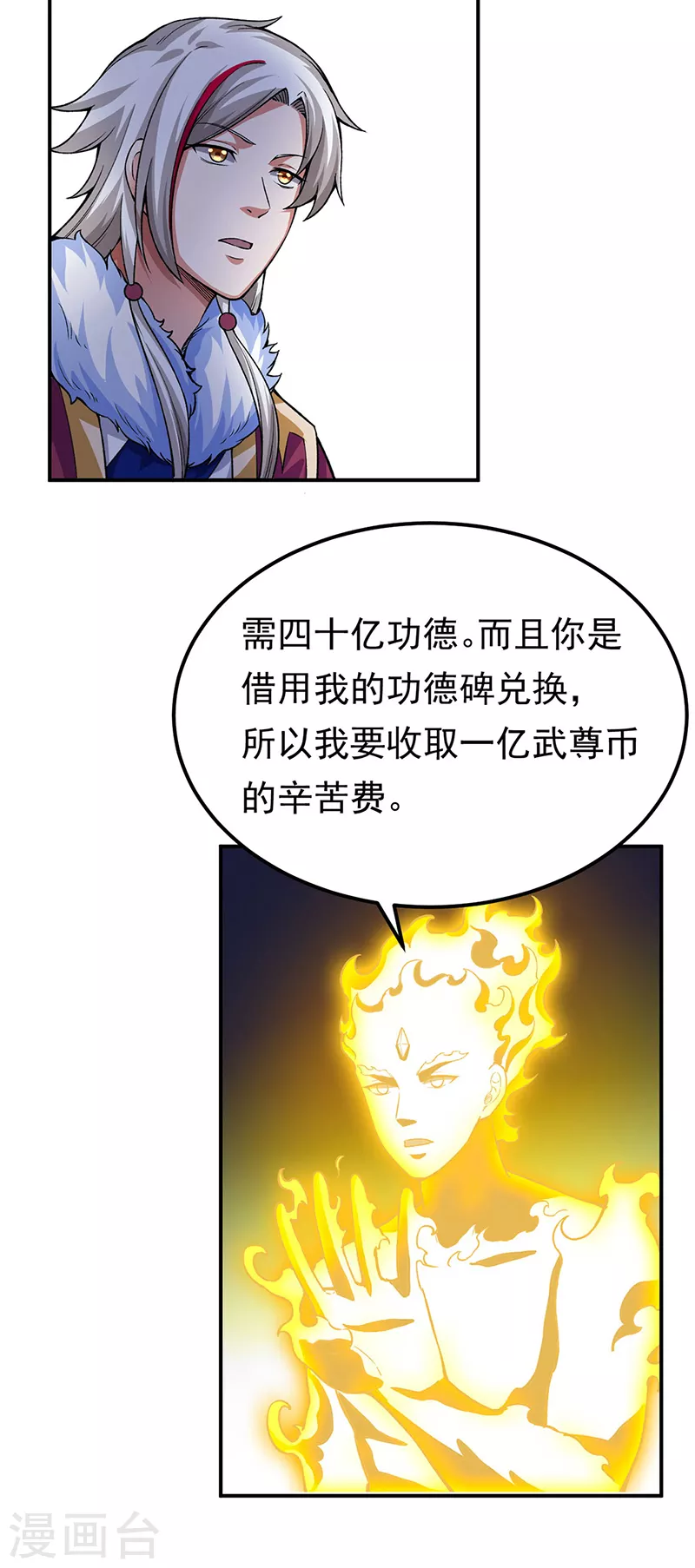 第364话 六道手印30