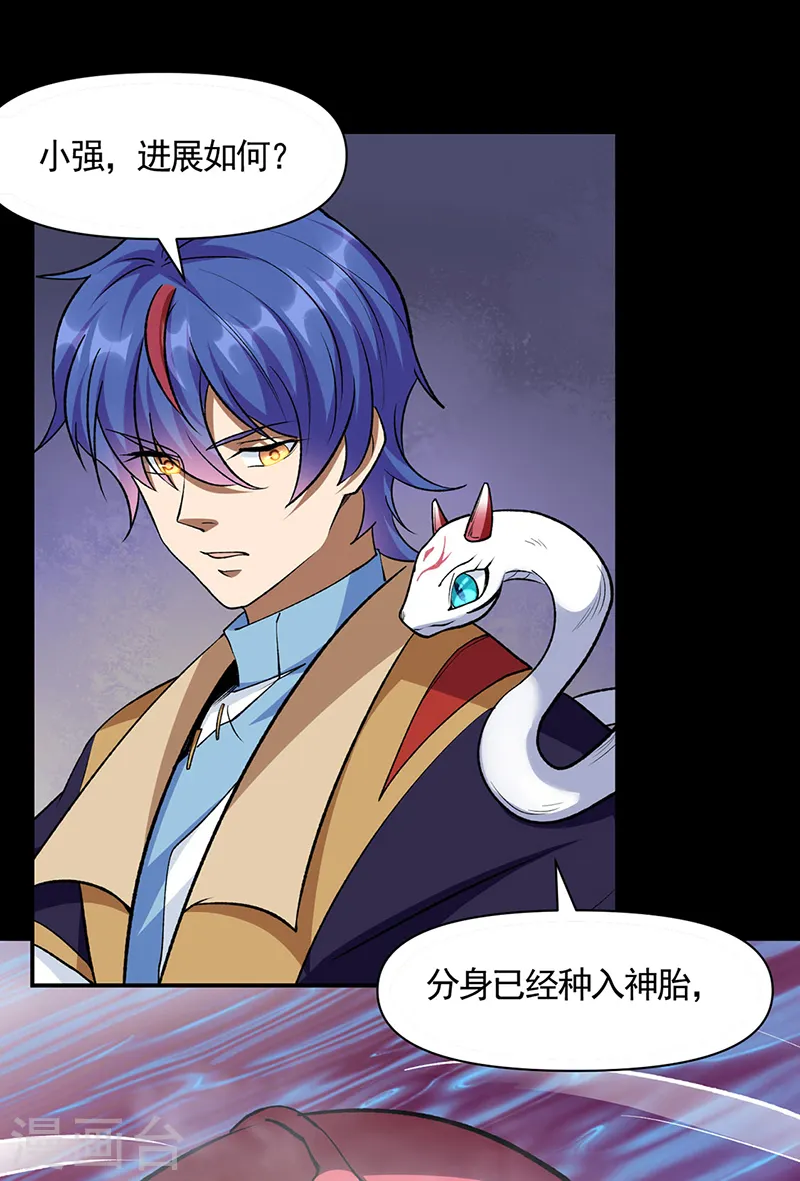 第546话 昊天上帝的旨意7