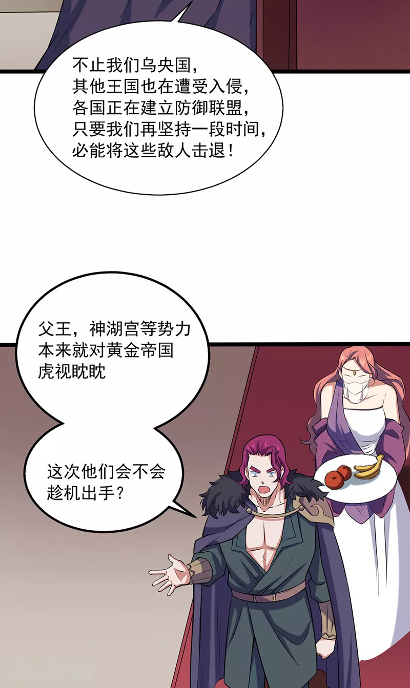第486话 提桶跑路16