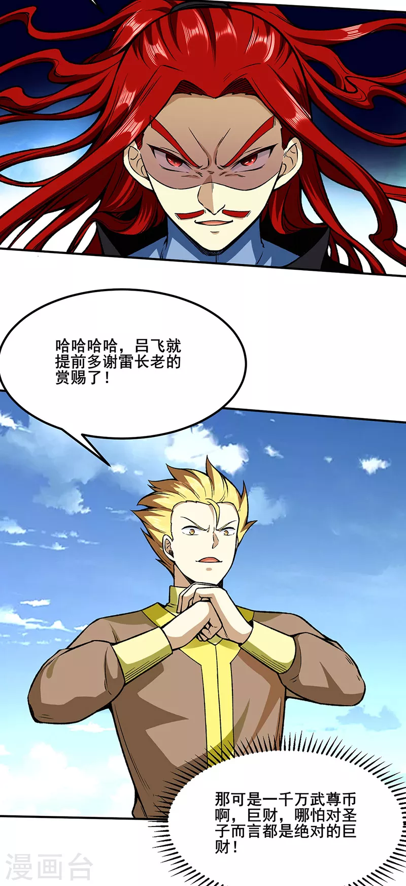 第277话 战圣子8