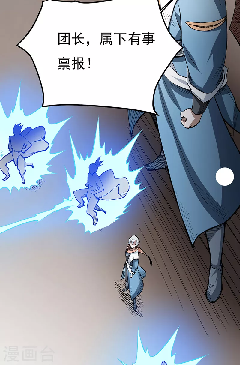 第460话 改良战阵21