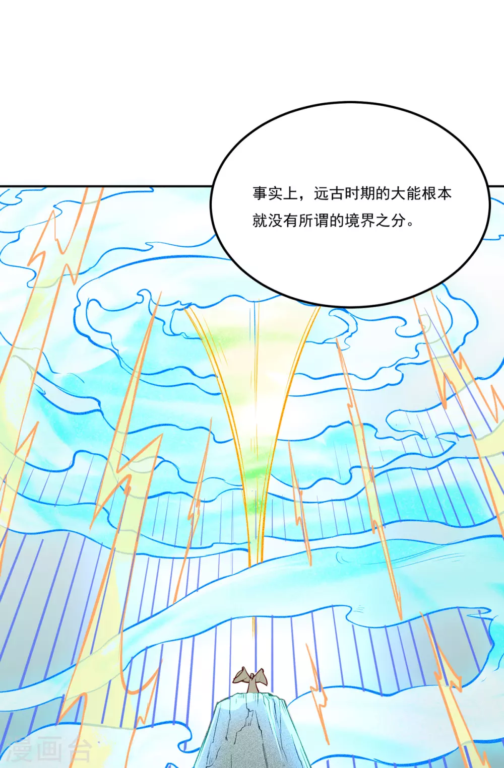 第174话 意境突破44