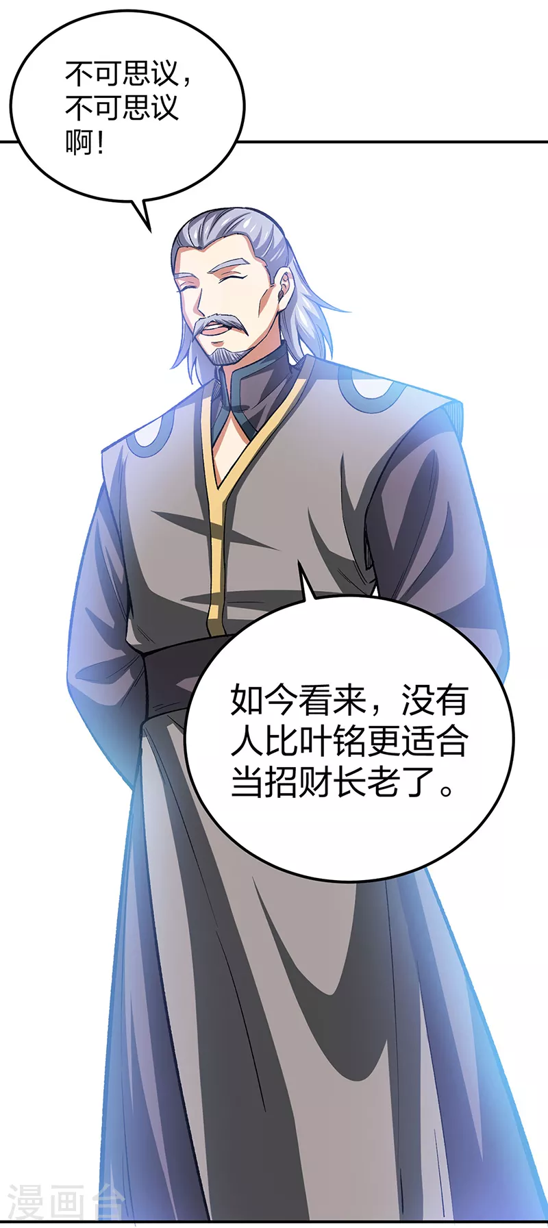 第397话 比拼赚钱34