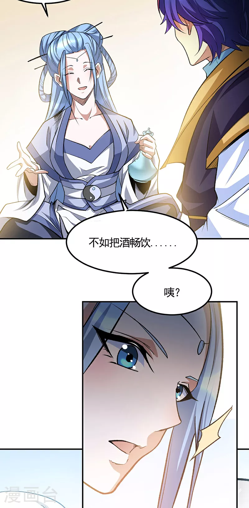 第604话 仙道师雨妃29