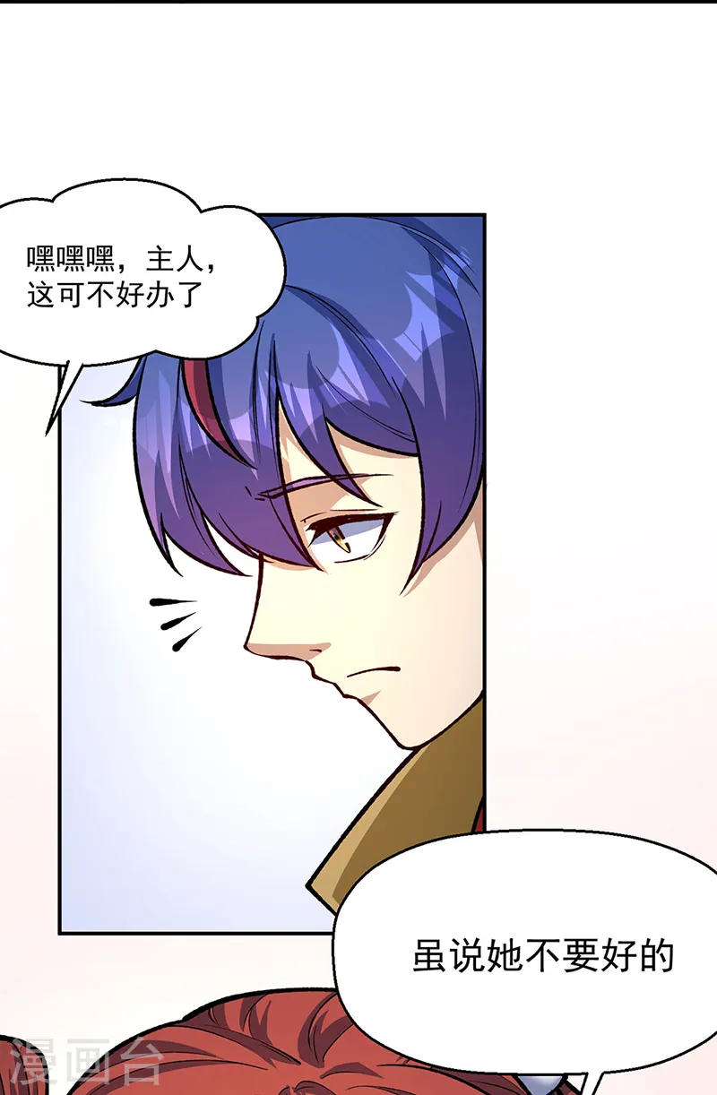 第538话 强势的长公主41