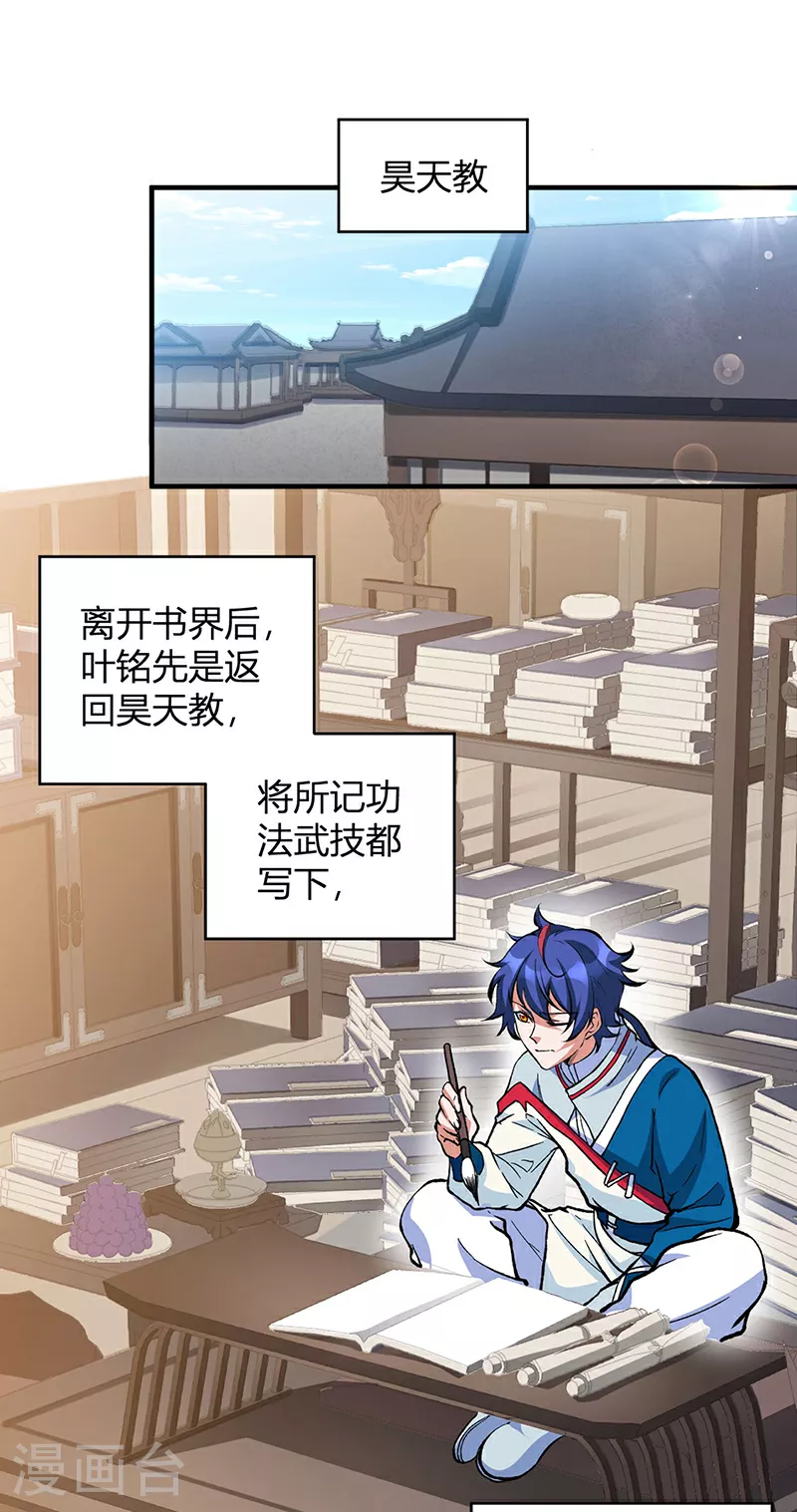 第627话 横征暴敛0
