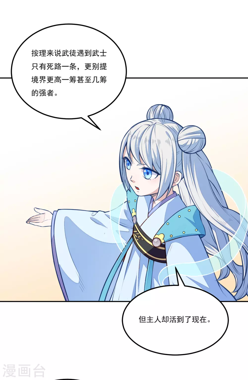 第174话 意境突破36