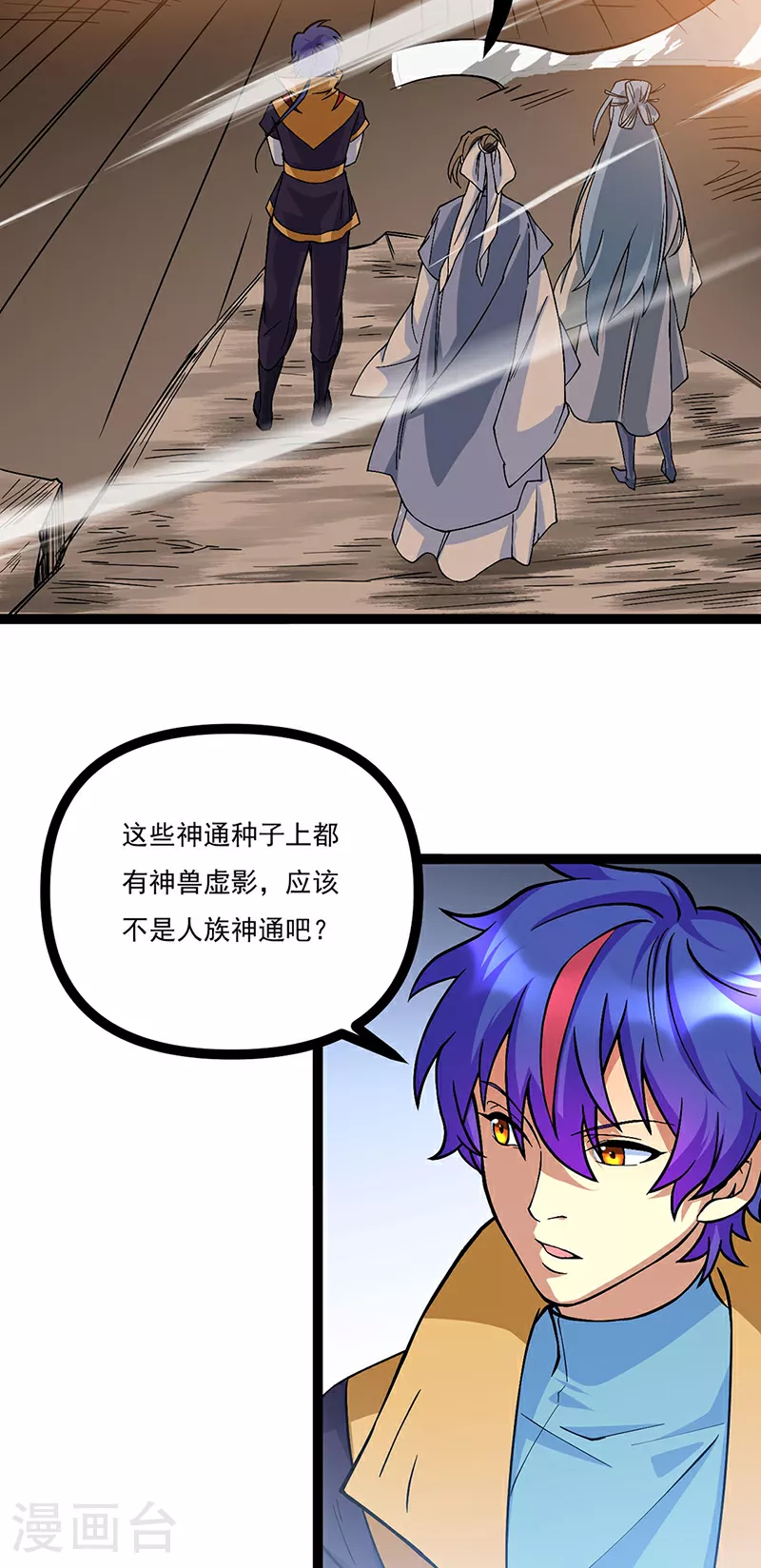 第618话 以一敌二！9