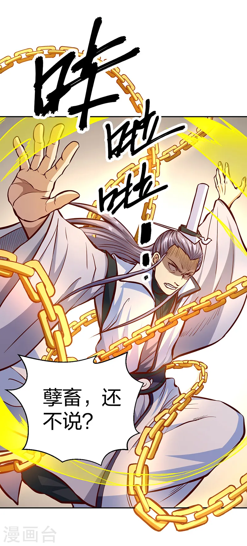 第450话 暴怒的姜太上17