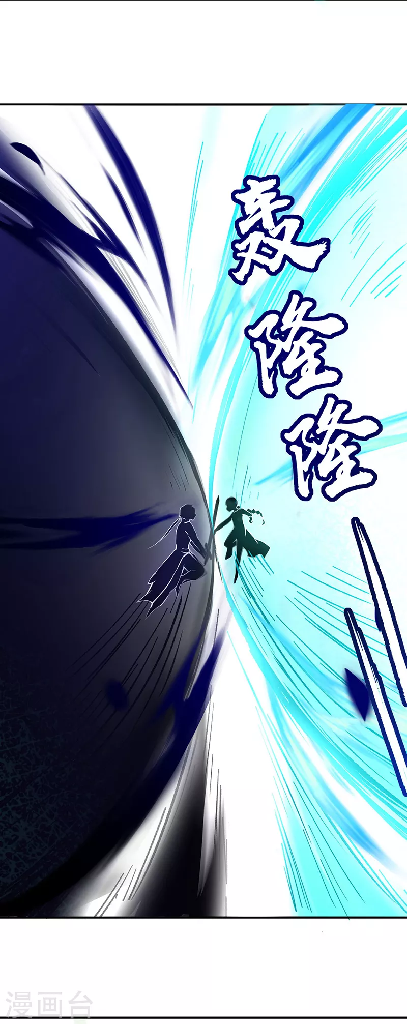 第256话 真正的全力！18