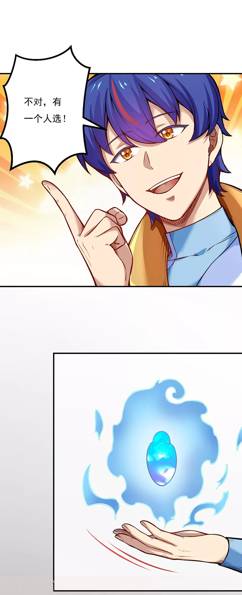 第241话 玄冰兽的生育问题17