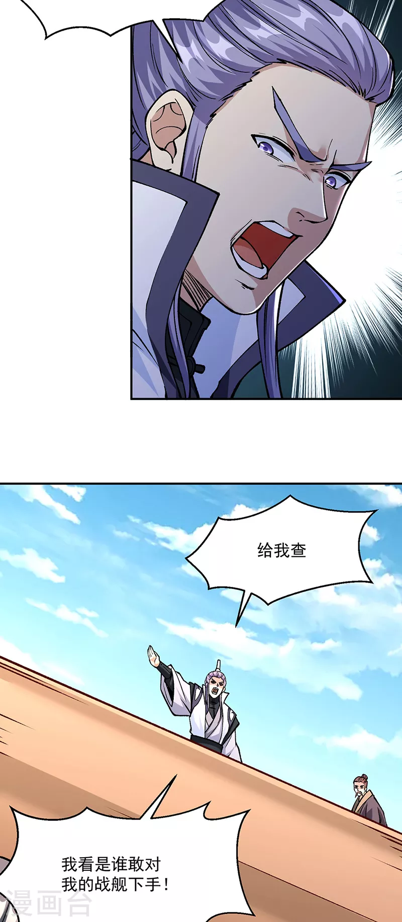 第446话 捅了寻宝鼠窝45