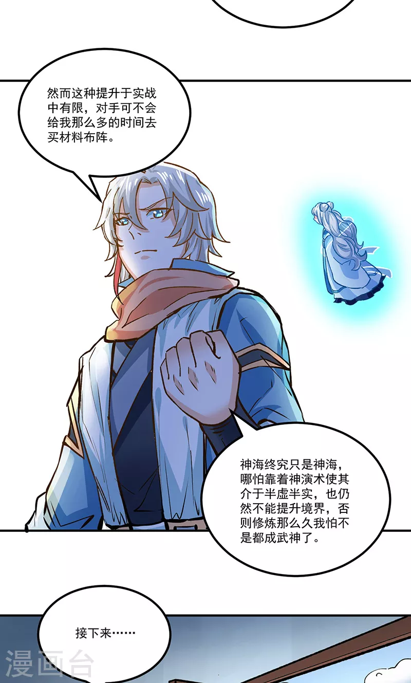 第299话 任务，魔鬼湖13