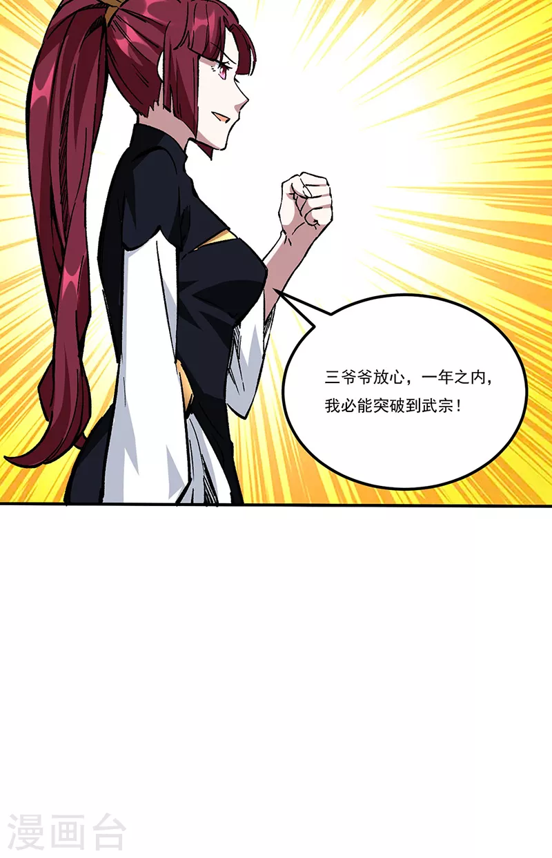 第236话 再入传奇石壁20