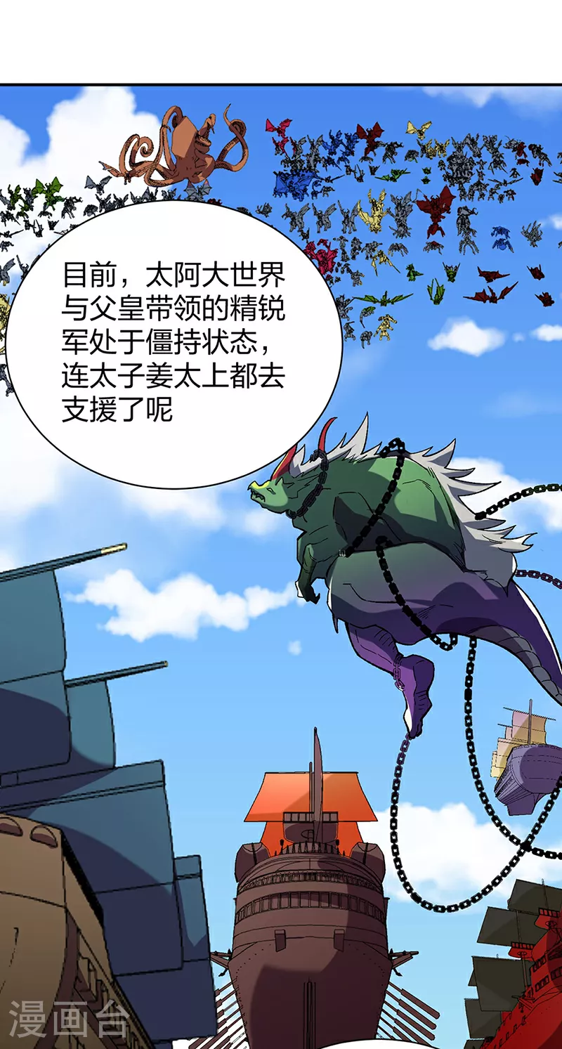 第569话 朱雀守护大阵23