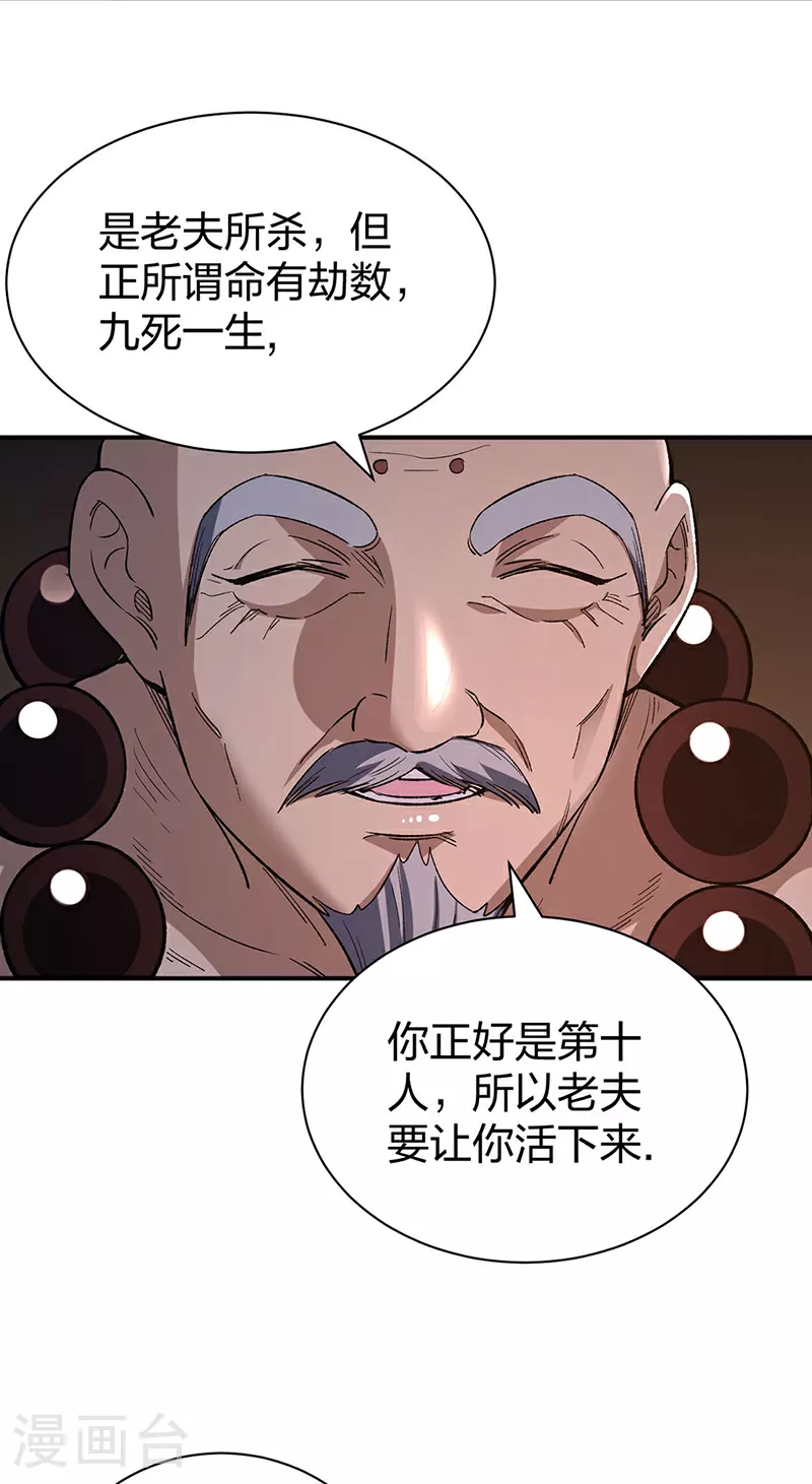 第621话 死牢奇葩多27