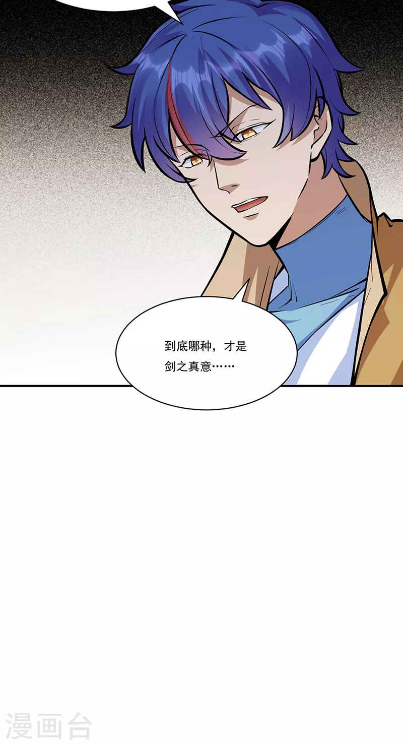 第388话 剑之真意29