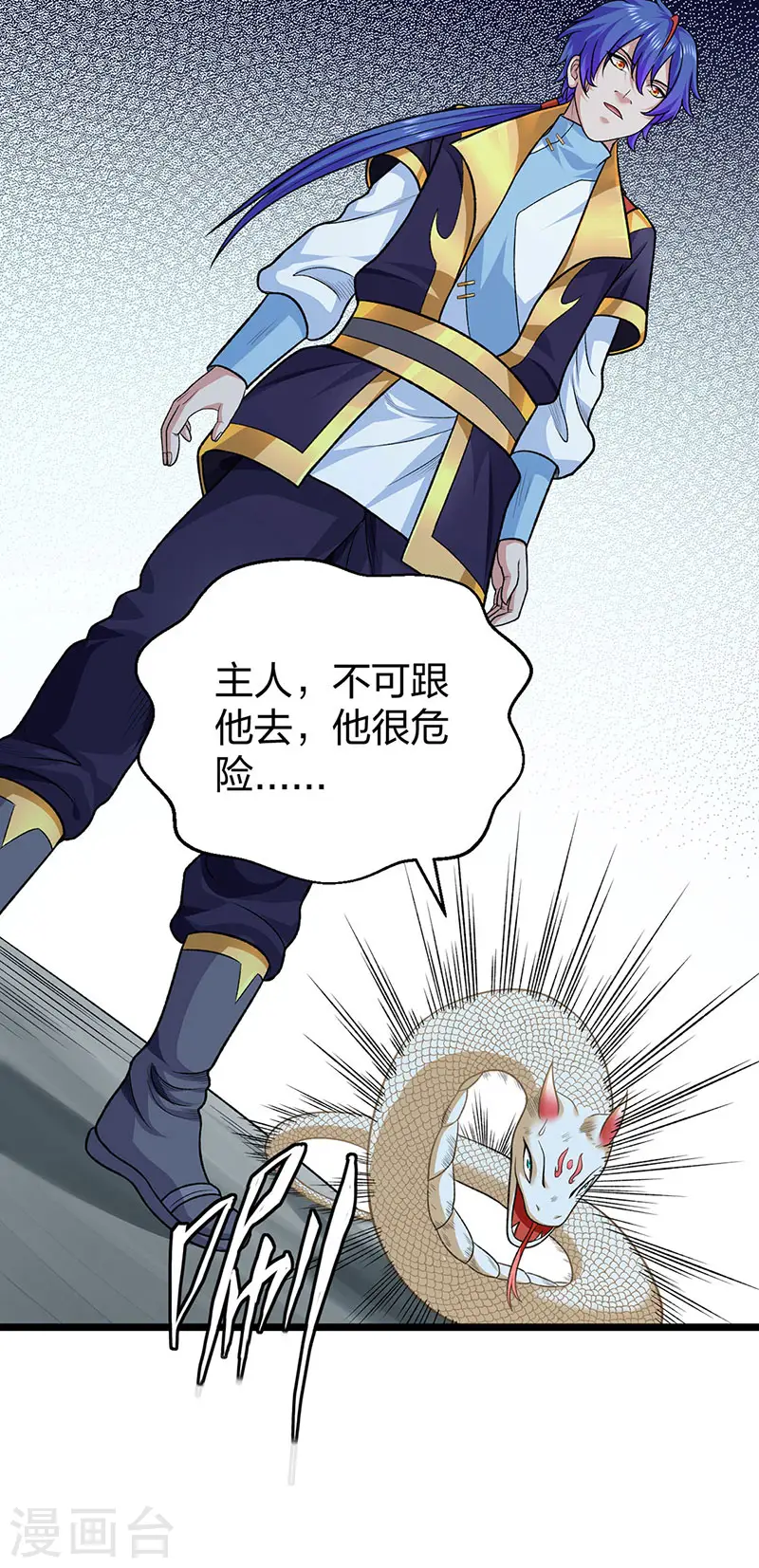 第549话 强势出手4