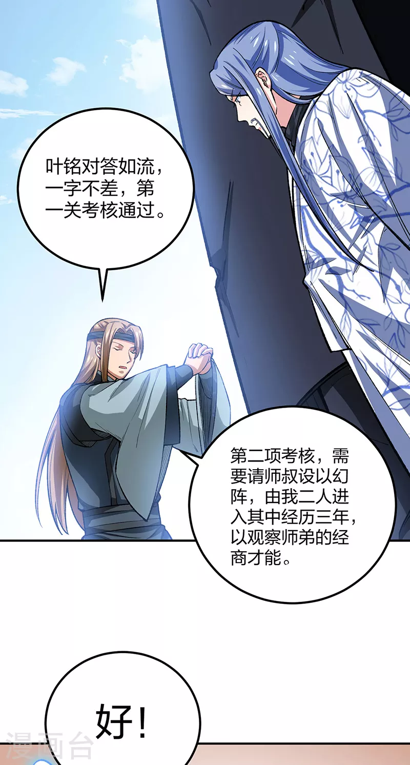 第397话 比拼赚钱15
