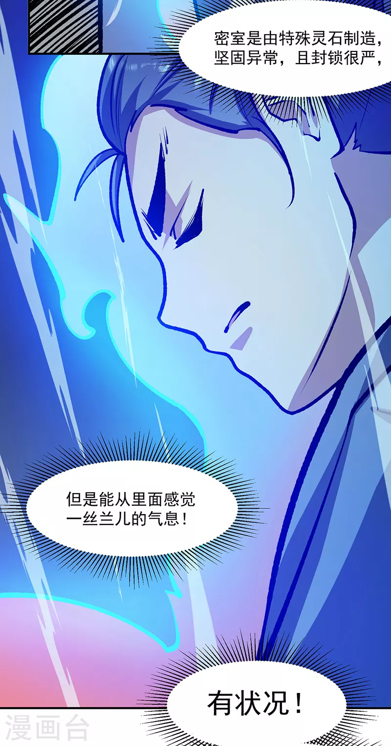 第478话 佳人所在17