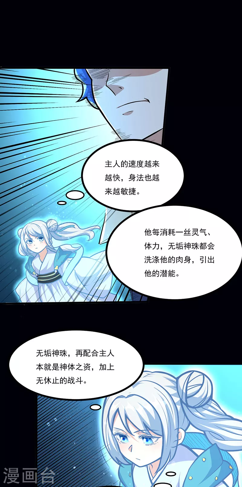 第500话 无尽的战斗8