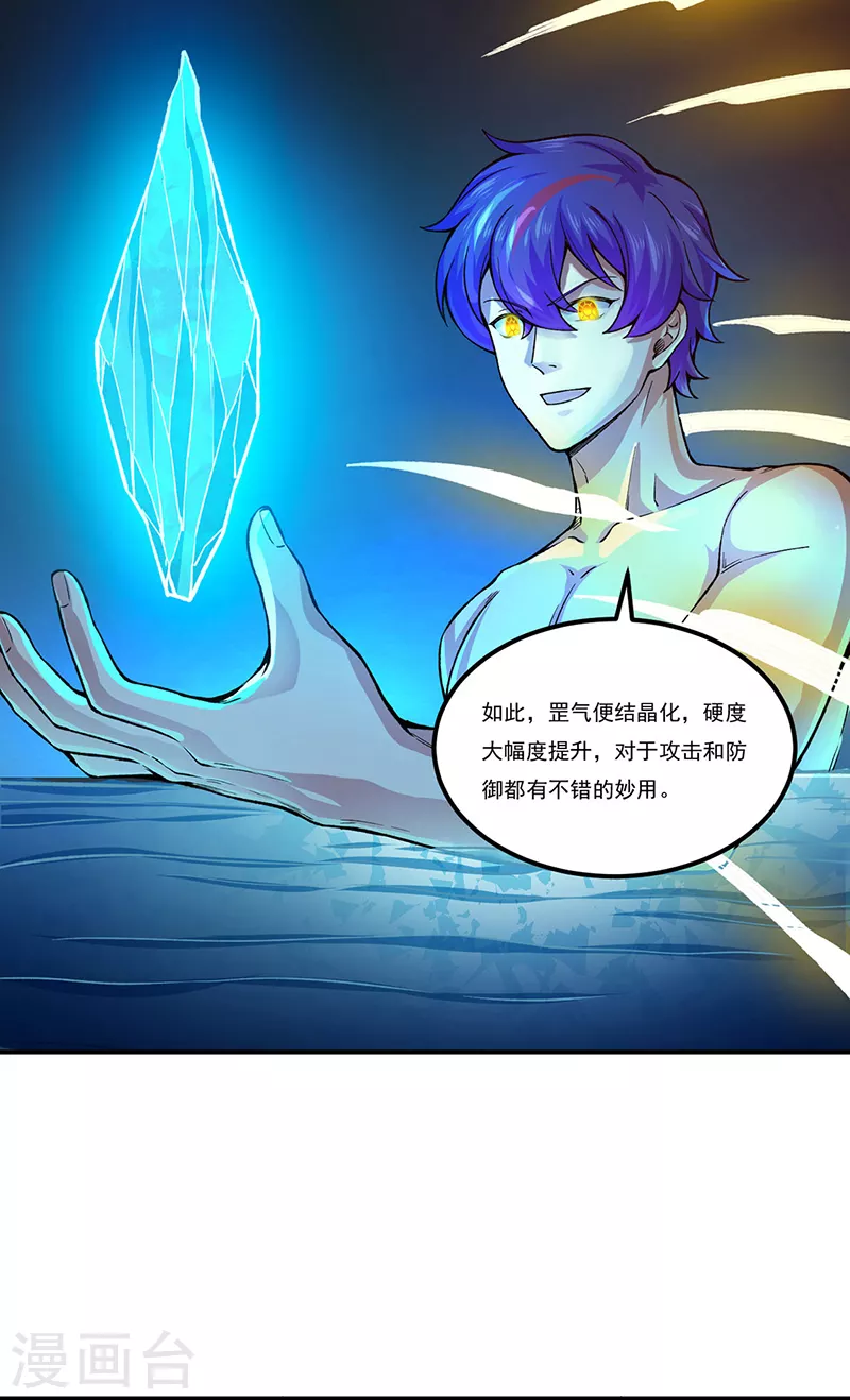第392话 晶之法则24