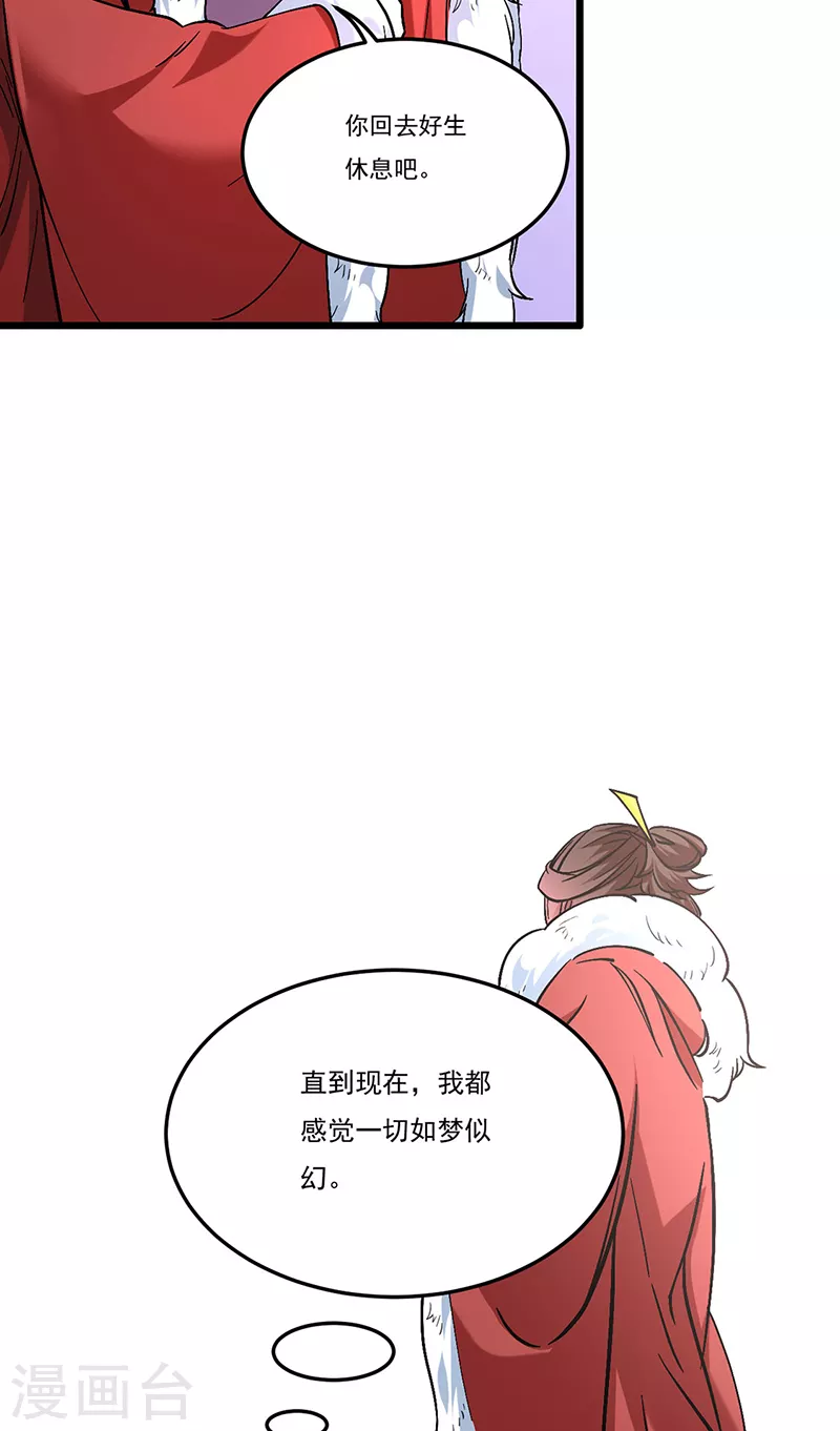 第528话 强势压价，筹得巨财！9