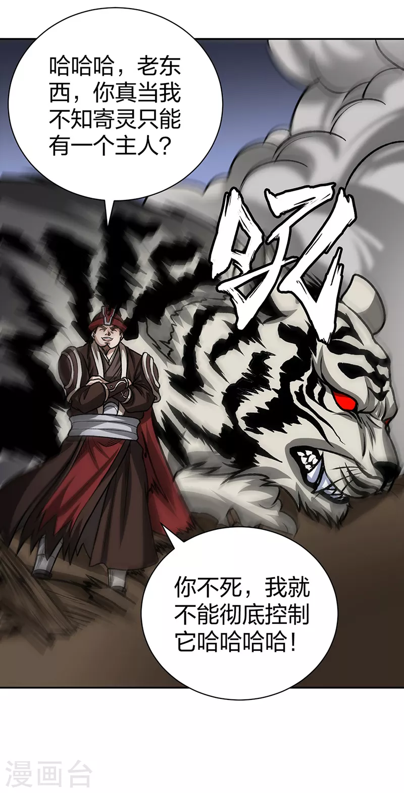 第482话 寄神49