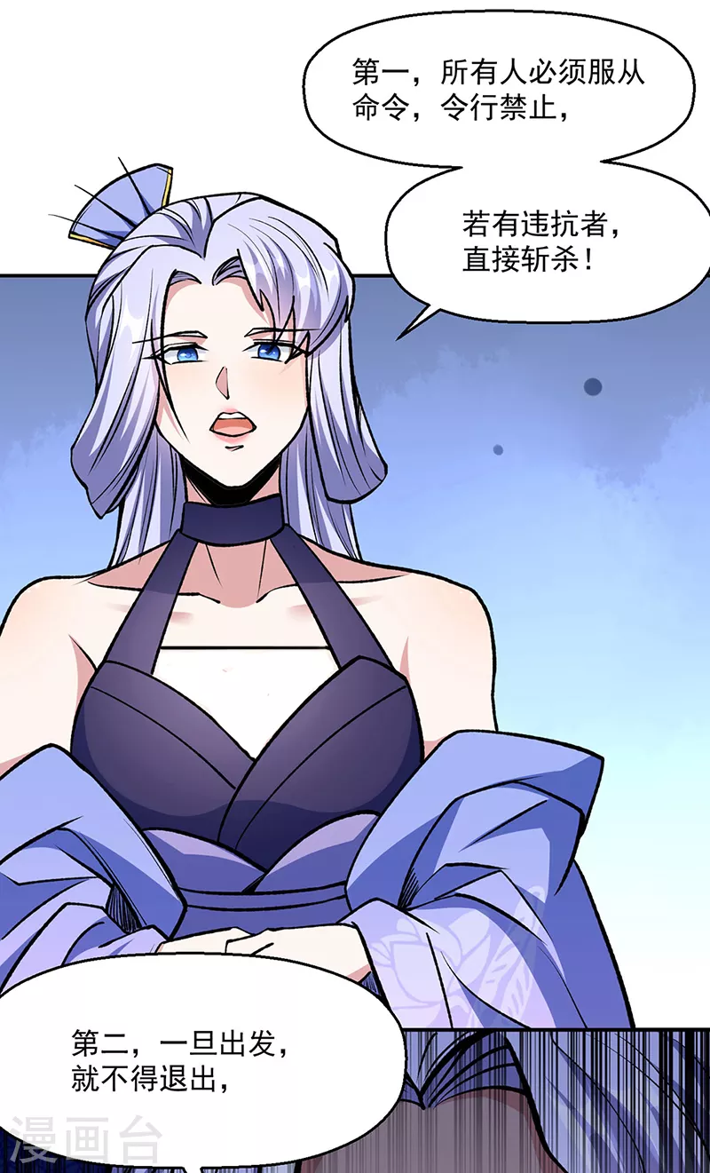 第503话 再遇赵剑妃！23