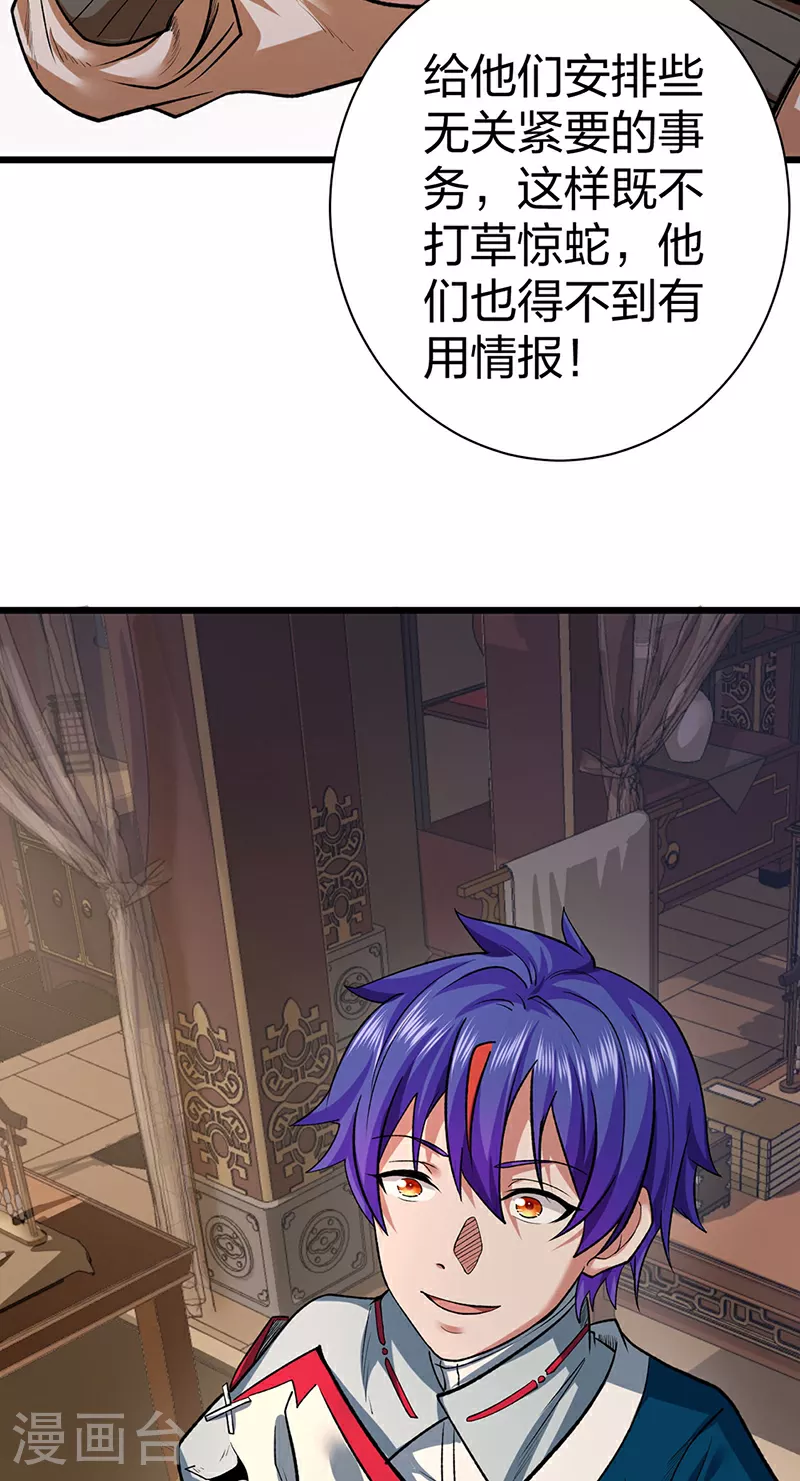 第625话 昊天教近况52