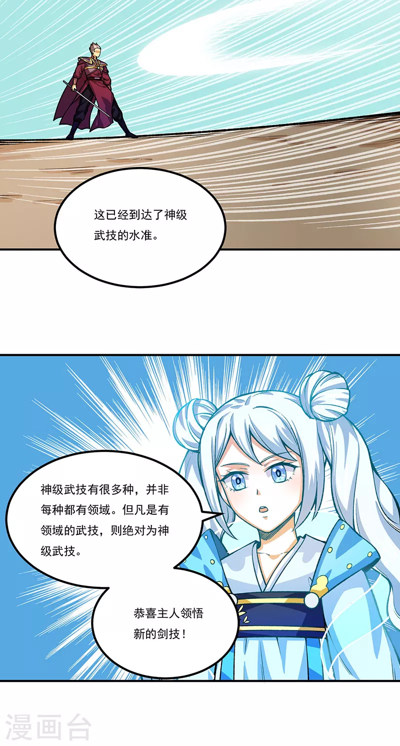 第288话 一号擂台5