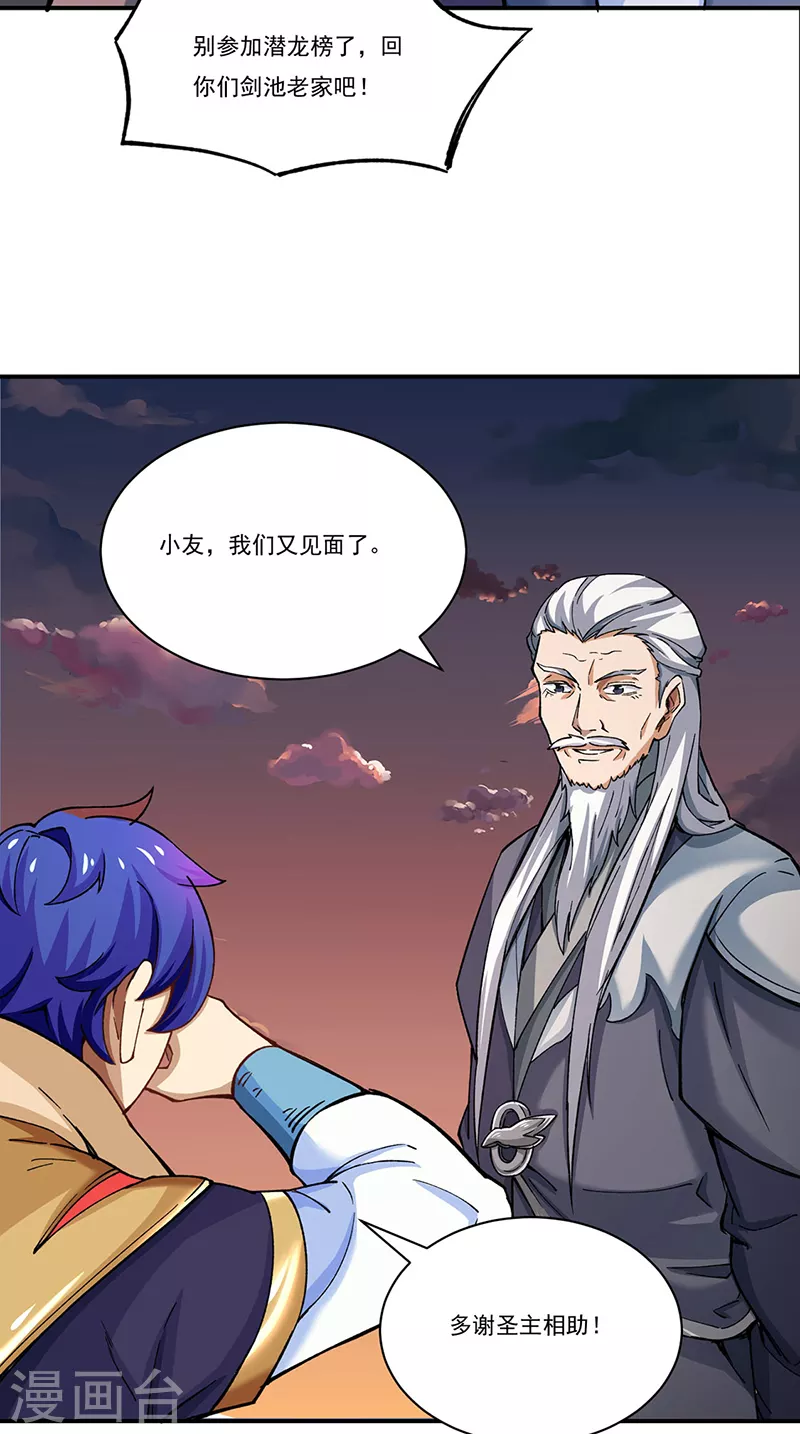 第271话 舞千影的顾虑3