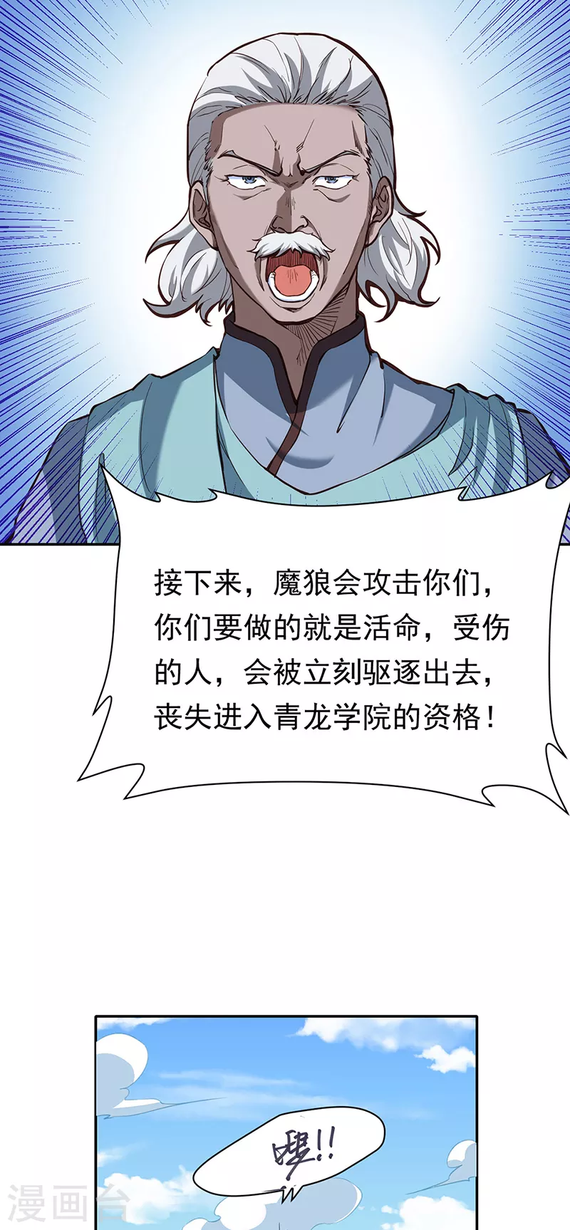 第425话 是个狠人12