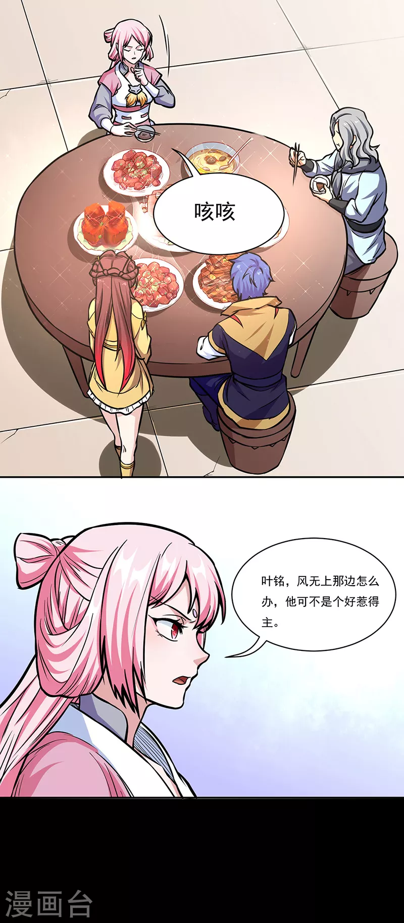 第438话 进升，上品神体15