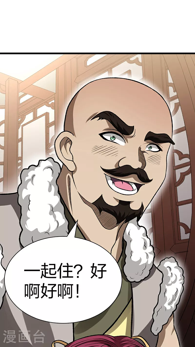 第592话 三境一道5
