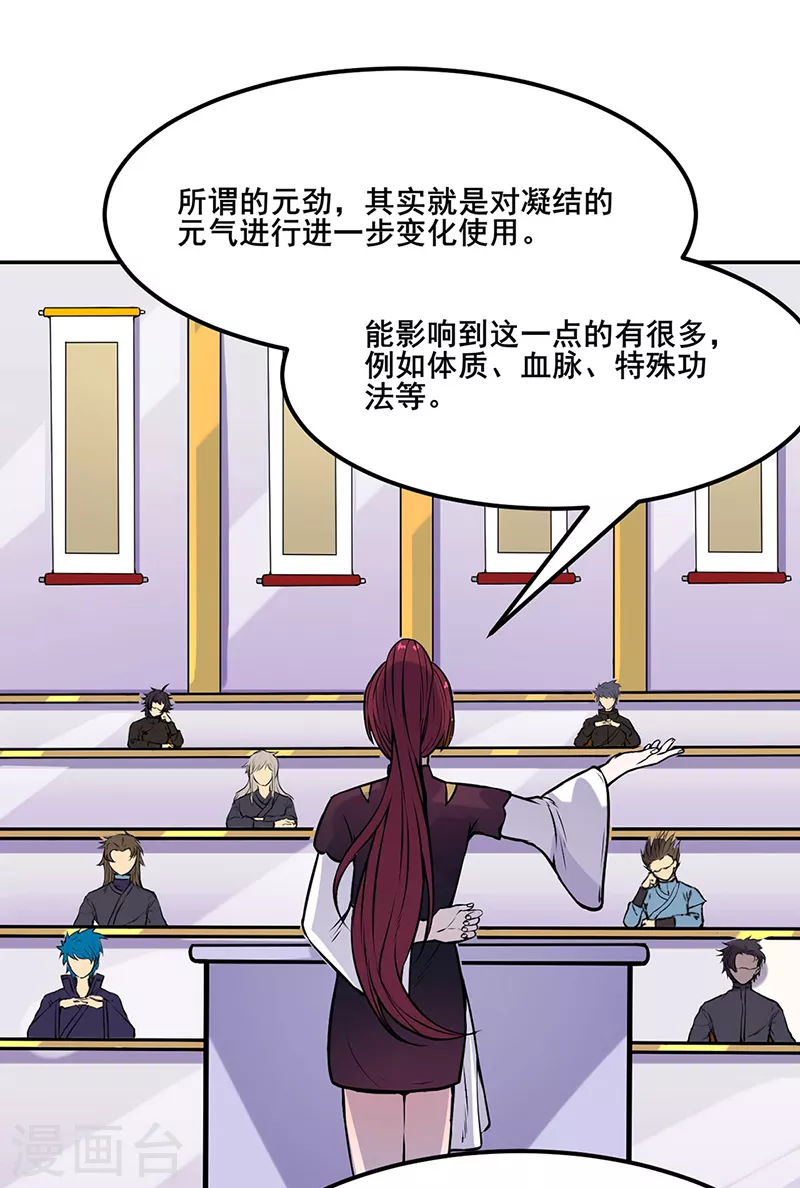 第206话 一元重水21