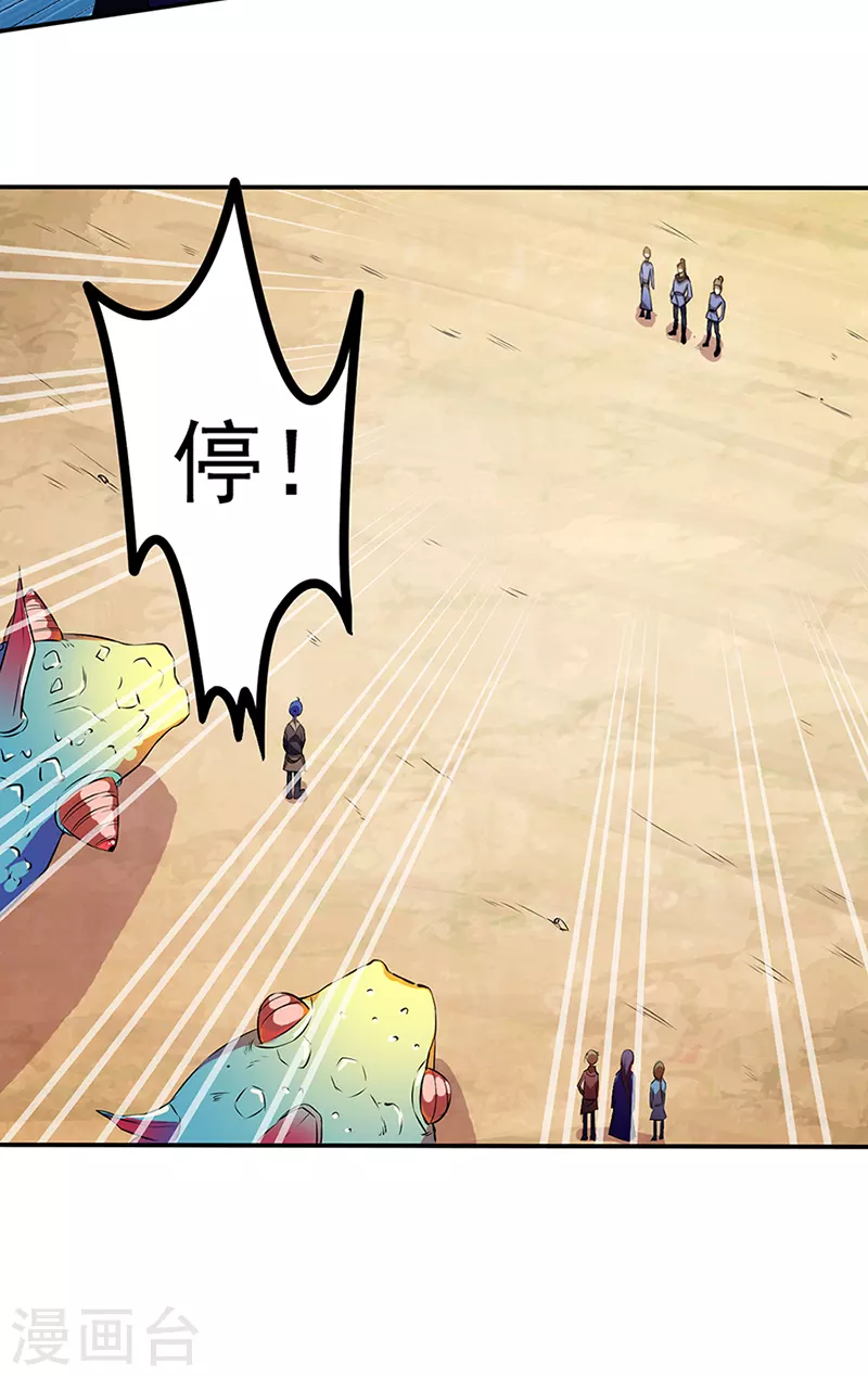 第129话 神演术25