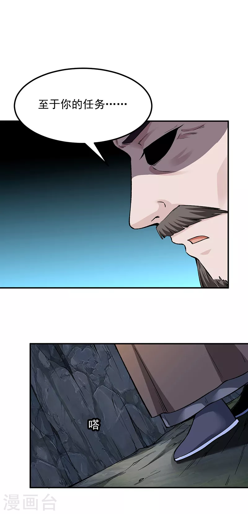 第323话 奇怪的雇主40