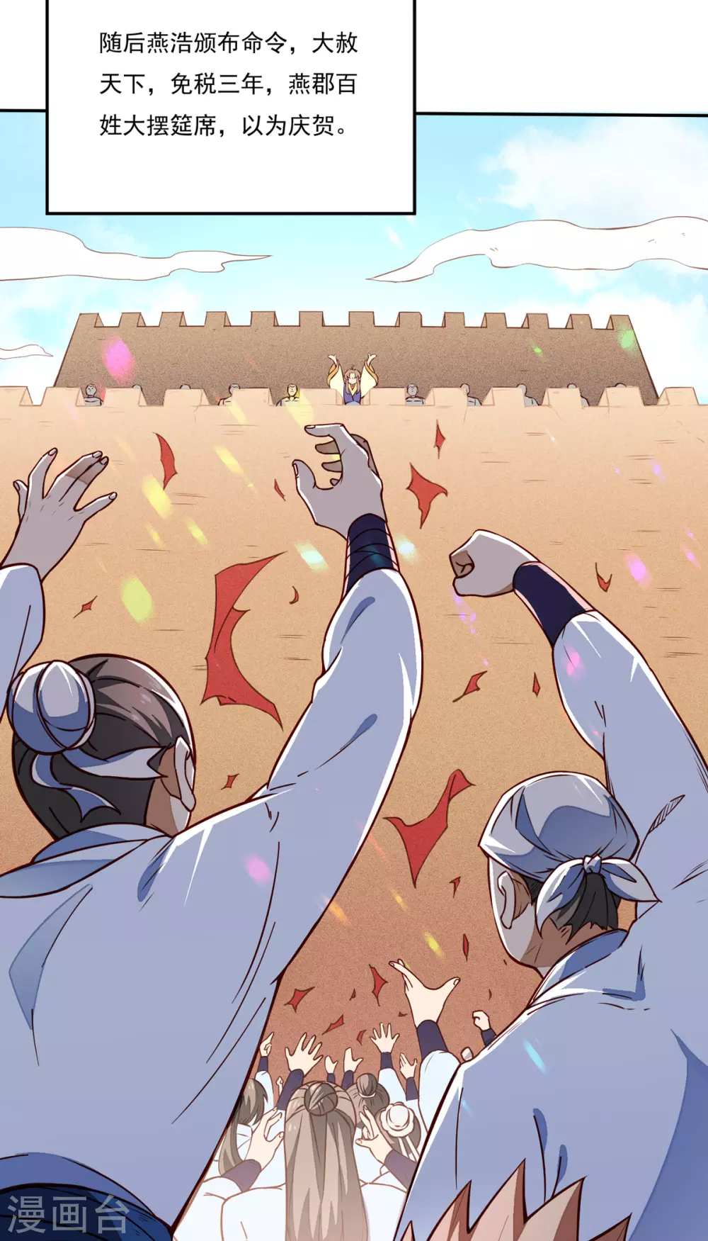 第170话 苏兰有难8
