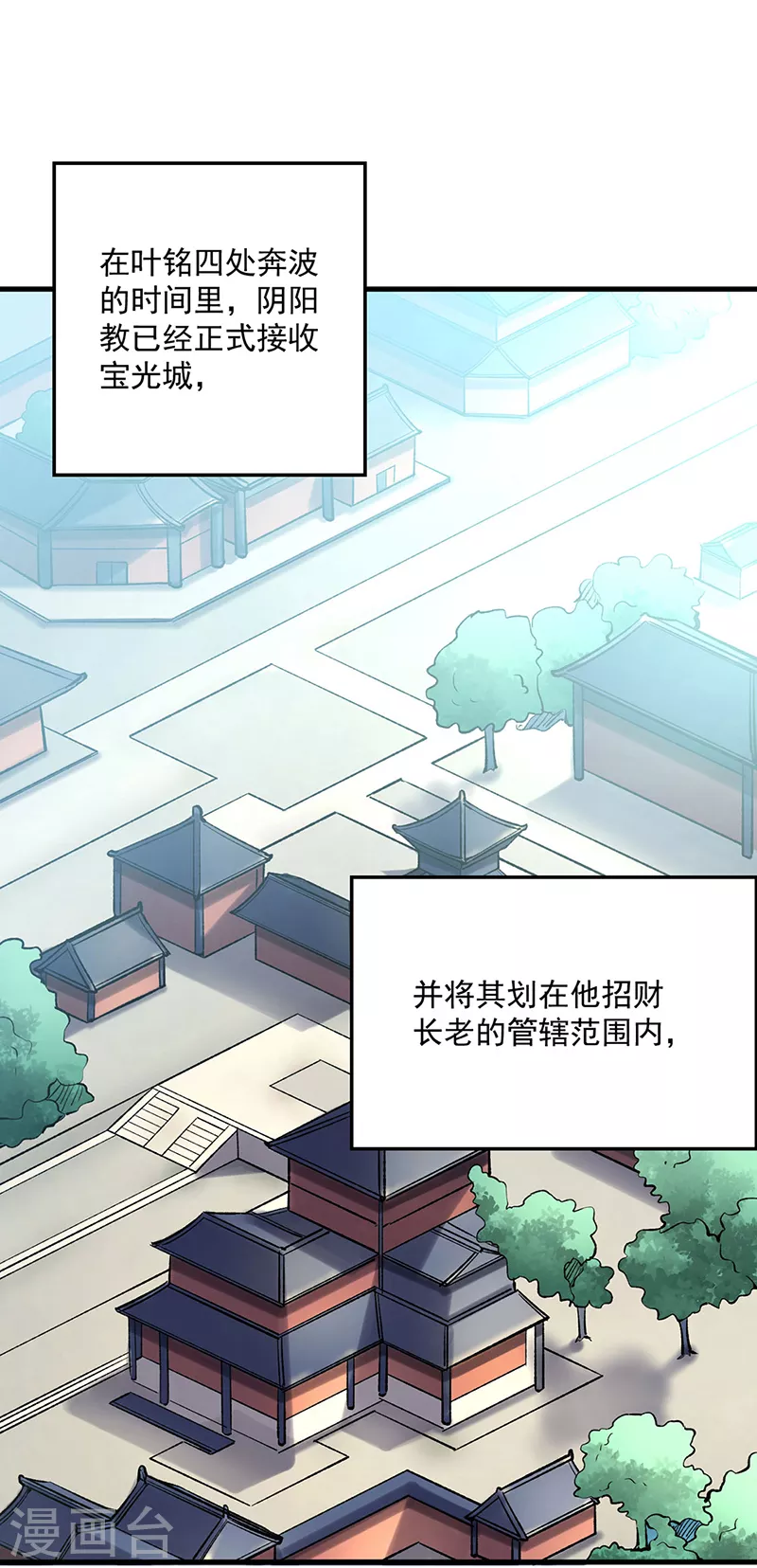 第420话 算笔旧账43