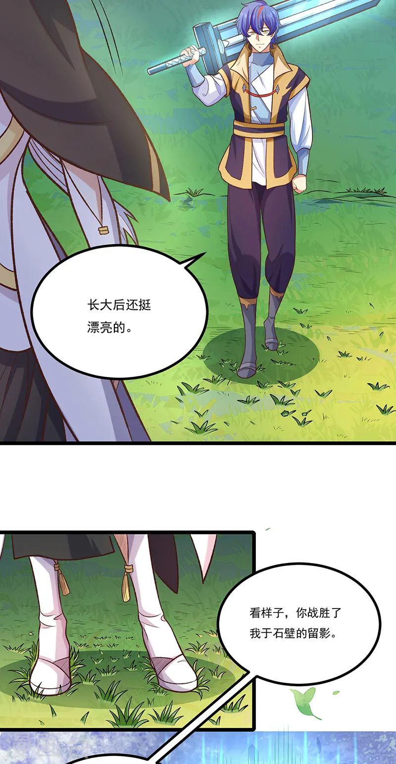 第525话 长公主风羲16