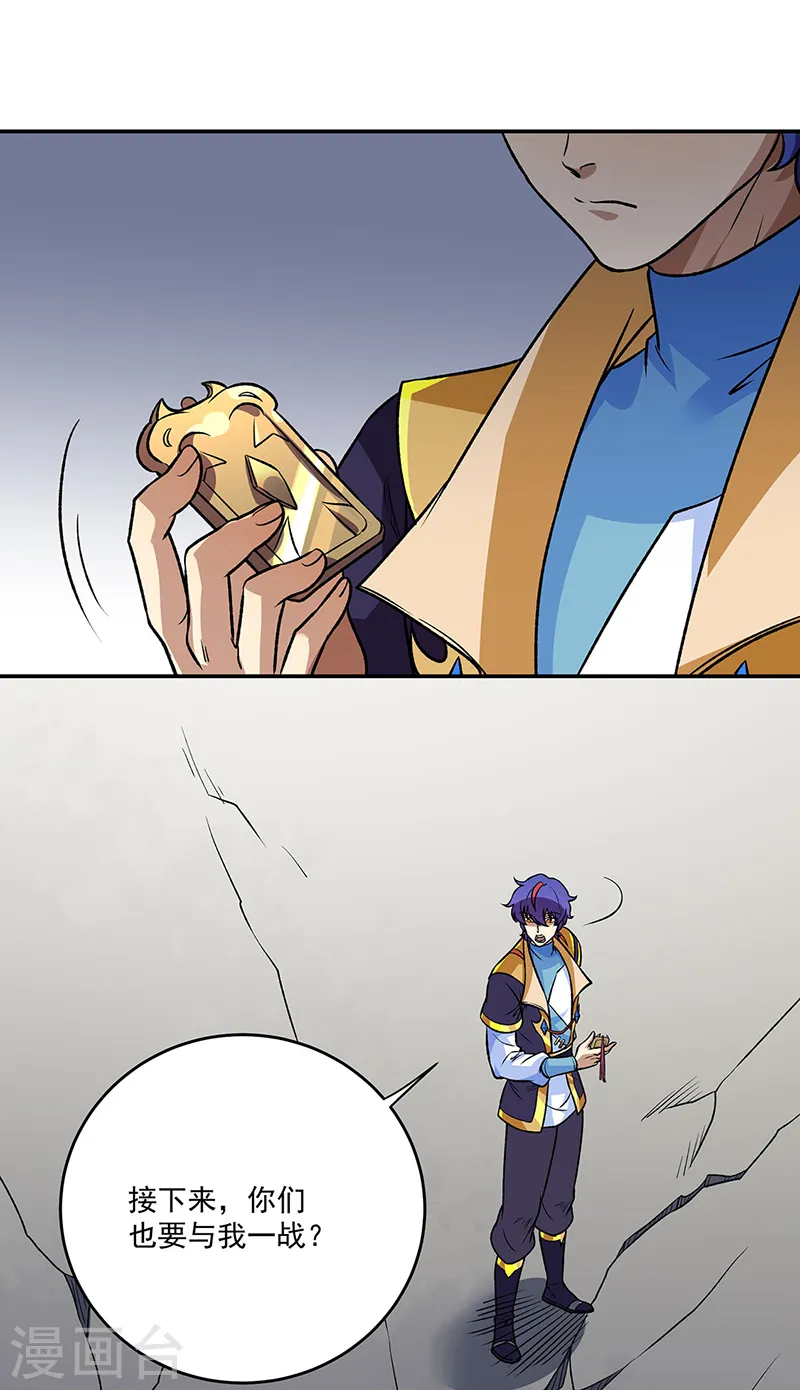 第562话 杀破你们的胆！20