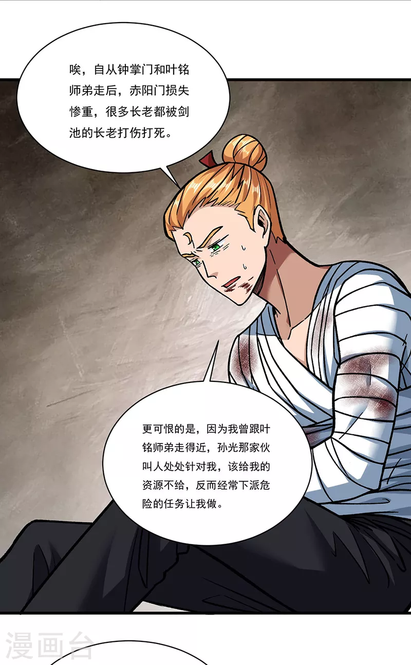 第308话 故人相见12